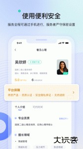 绵羊心理软件下载 v3.0.5安卓版