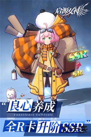 启源女神最新版下载