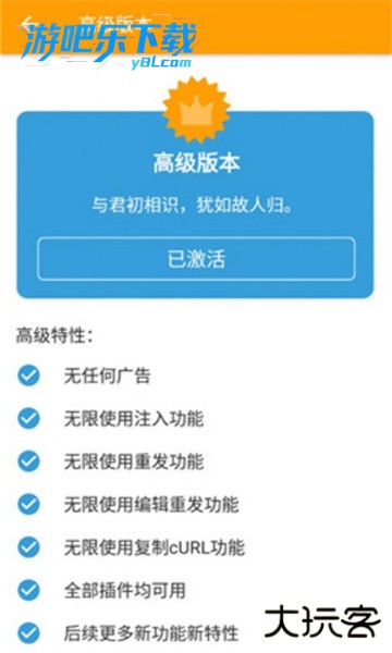 小黄鸟app免费版下载(Reqable)