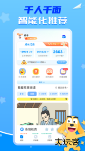 适趣AI阅读app最新版下载 v7.13.2安卓版
