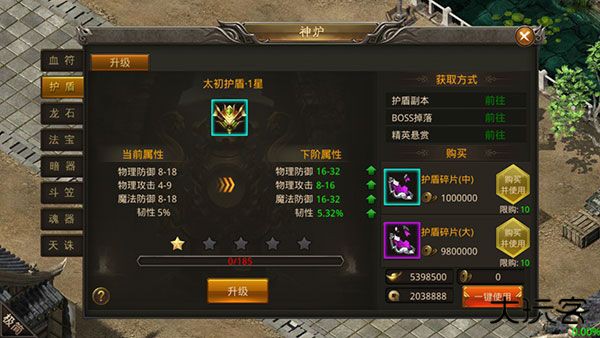 龙神之光传奇