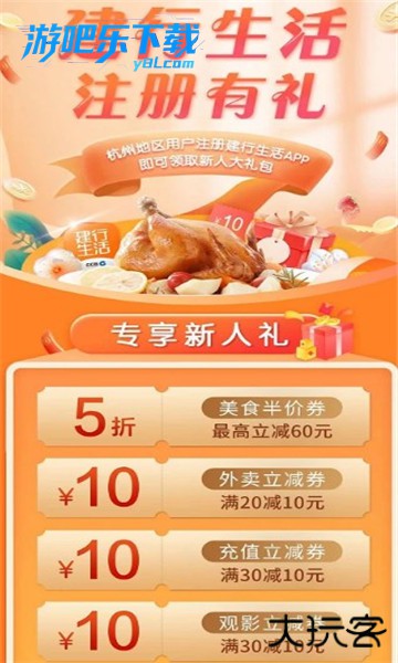 建行生活app下载安装免费版