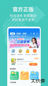 E英语宝下载 v8.6.0安卓版