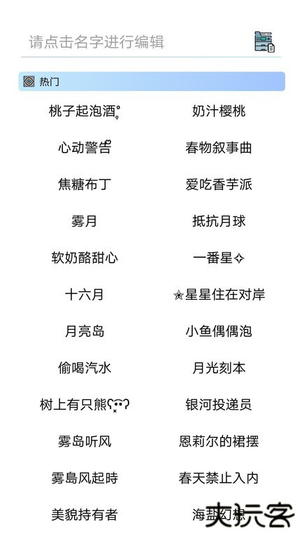 易名助手免费下载