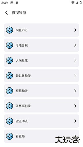 聚合资源站免费下载2026新版6.0免费版