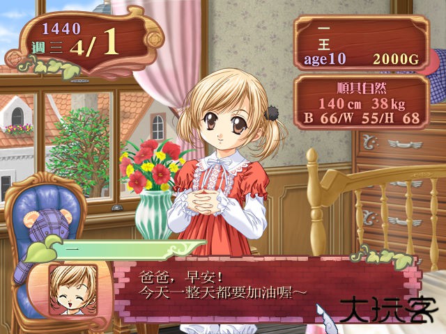 美少女梦工厂4最新版下载