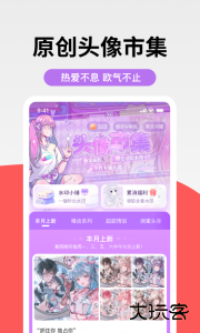 堆糖官方版下载 v8.69.1安卓版