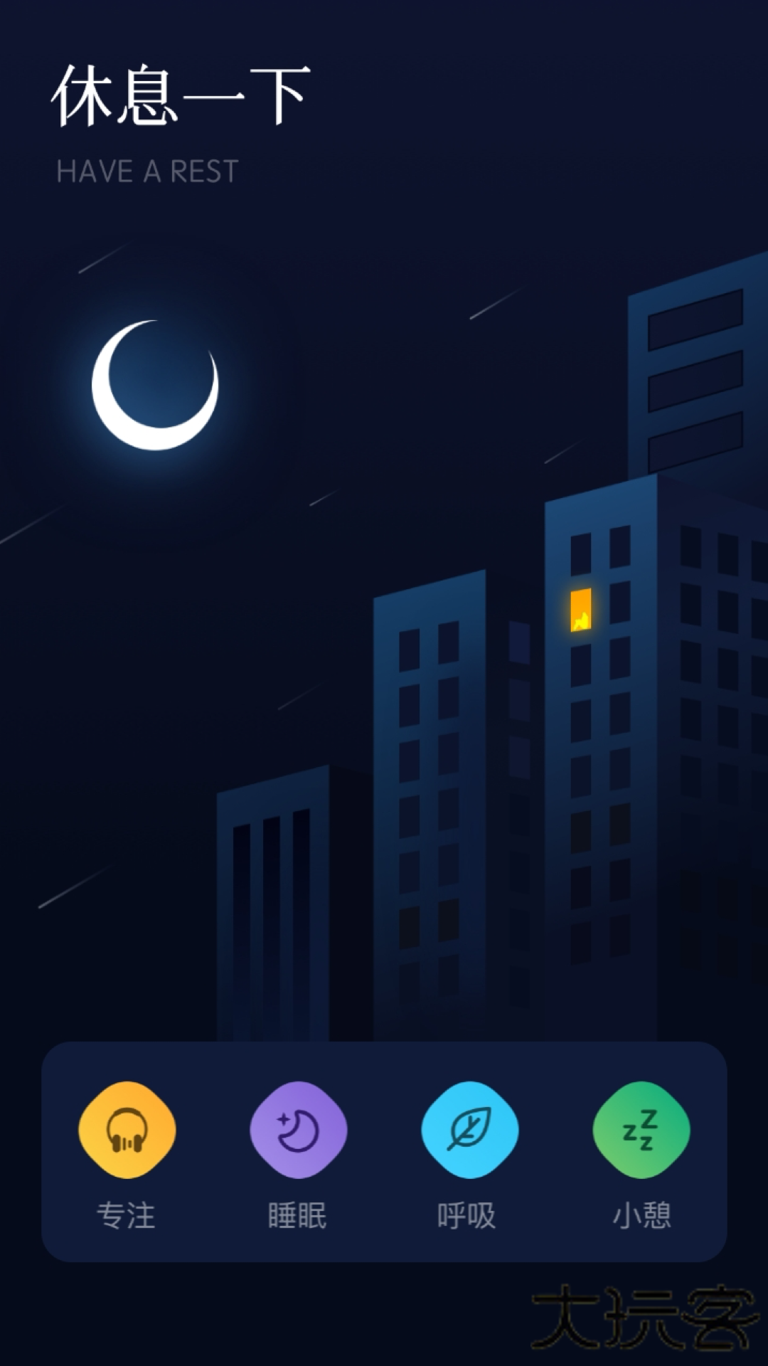 府声fm旧版免费下载