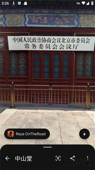 谷歌地球google earth手机版