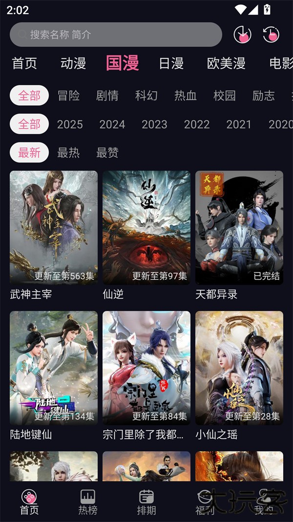 YY动漫免费下载直装