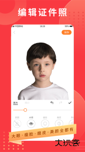 证件照官方版下载 v6.4.0安卓版