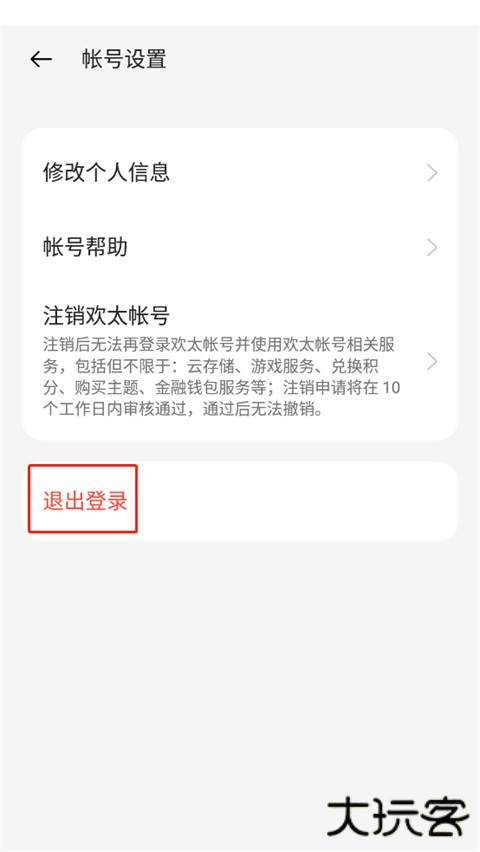 OPPO游戏中心