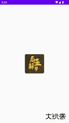 局王解梦免费下载1.1免费版