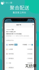 快小象最新版下载 v3.7.67安卓版
