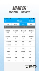 机机乐楼面端app客户端下载 v1.6.98安卓版