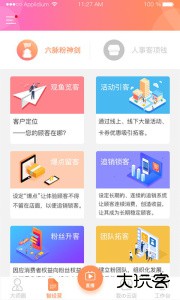 智大师官方版下载 v2.0.0.1安卓版