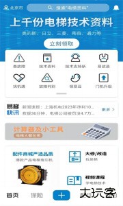 易梯最新版app下载 v4.9.104安卓版