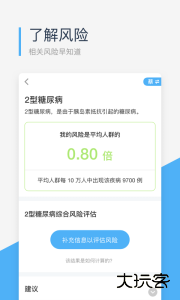 微基因官方版app客户端下载 v2.4.6安卓版