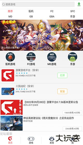 游聚平台移动端免费下载