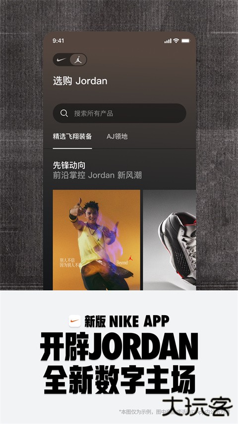 Nike耐克app官方版免费 v26.11.0安卓版