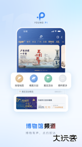 羊城派app客户端下载 v10.0.2安卓版