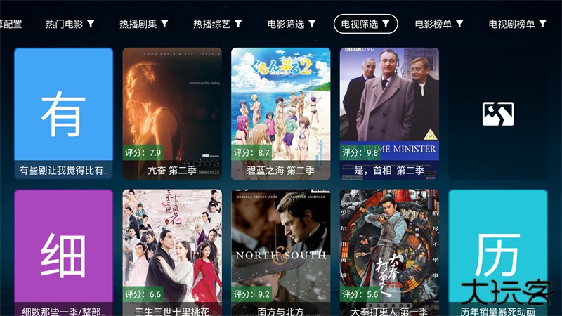 无意TV盒子自带配置源版免费下载