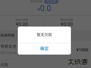 安逸花app