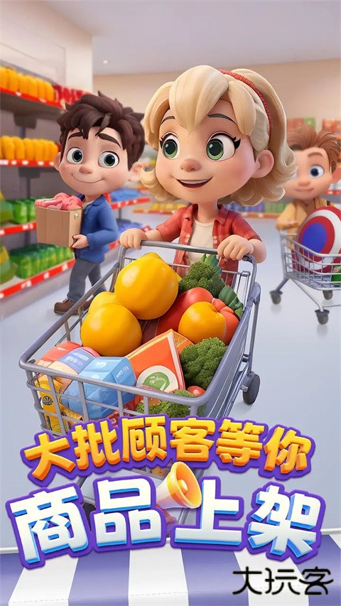 购物车之战最新版下载