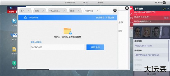 新手教程30