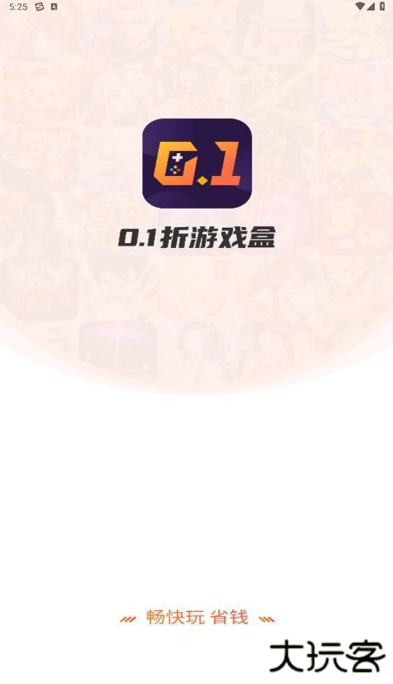 643游戏