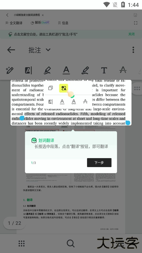 小绿鲸英文文献阅读器app最新版下载