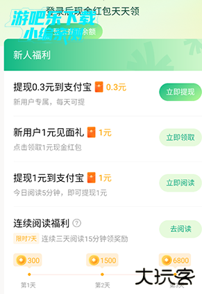 常读免费小说最新版