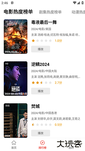 抖抖趣看安卓版