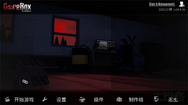 G沙盒仇恨最新版