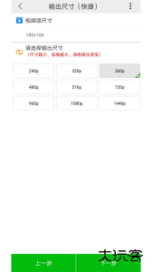 小视频压缩app官方版客户端下载 v6.1.2安卓版