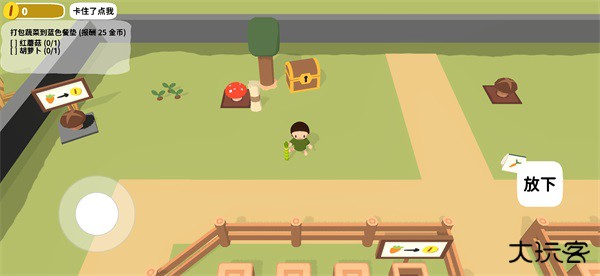 黏脚菜园最新版下载