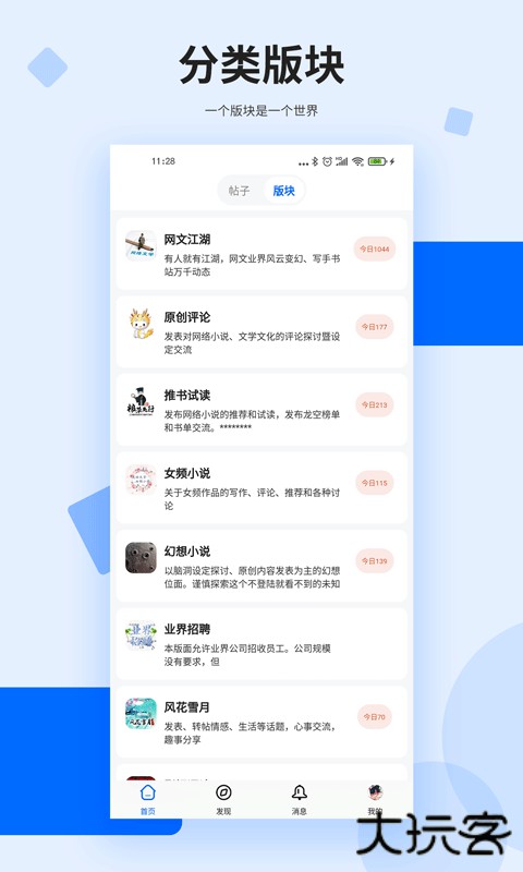 龙空论坛app官方下载1.18.7免费版