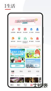 今日张家港app最新版下载 v7.2.3安卓版