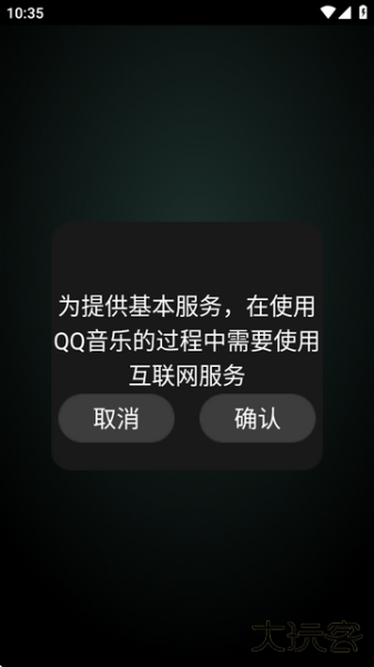 QQ音乐手表版