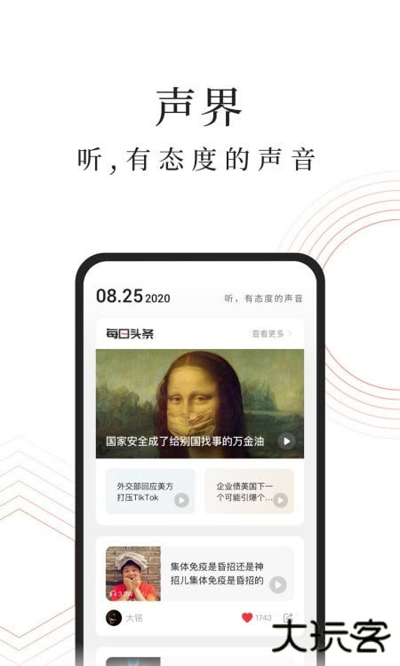 蜻蜓FM收音机广播电台最新版下载v10.8.4