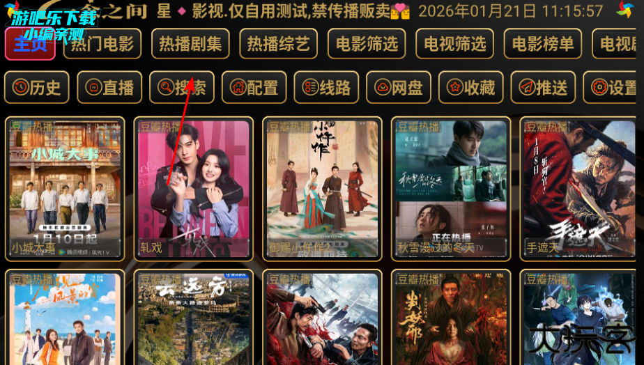 艺星影视app官方版 艺星影视app官方版