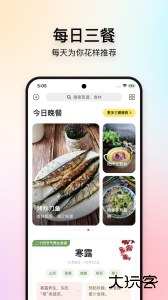 美食杰官方版下载 v8.2.9安卓版