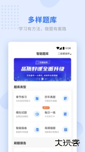 学天教育app官方版下载 v2.7.7安卓版