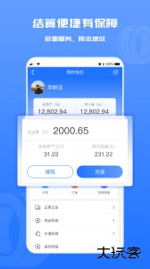 货满满配货司机版下载 v4.1.4安卓版