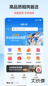 窝趣公寓最新官方版客户端下载 v2.1.13安卓版