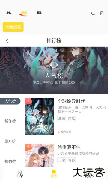 包子漫画全集免费下拉式