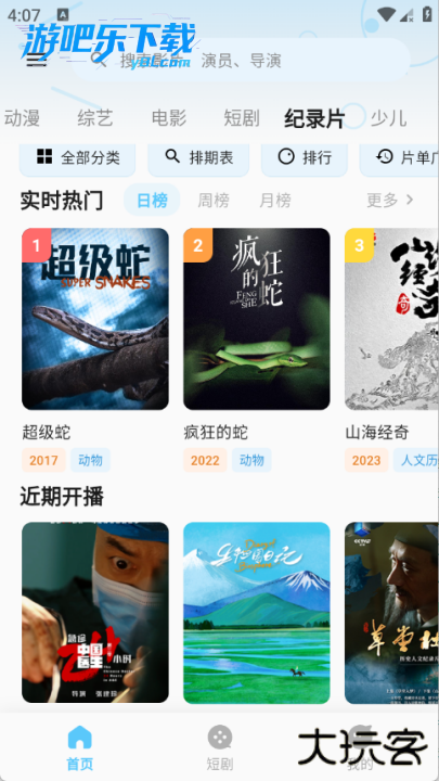 随看影视官方最新版本