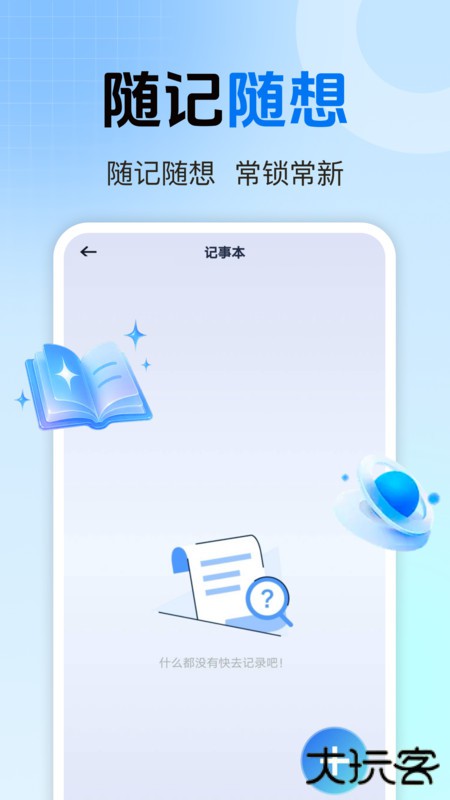 一键锁屏指令软件下载