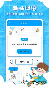 弟子规儿童启蒙手机版最新版下载 v9.6.9安卓版