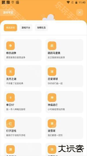 花简空间
